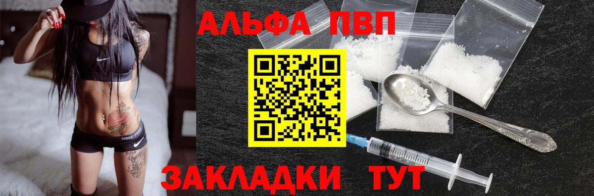 Alfa_PVP крисы CK Джанкой