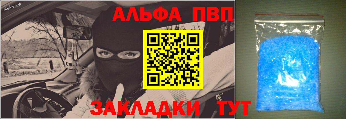 Джанкой  APVP Соль  Вход с VPN  A-PVP  А ПВП мука  Альфа ПВП Соль 