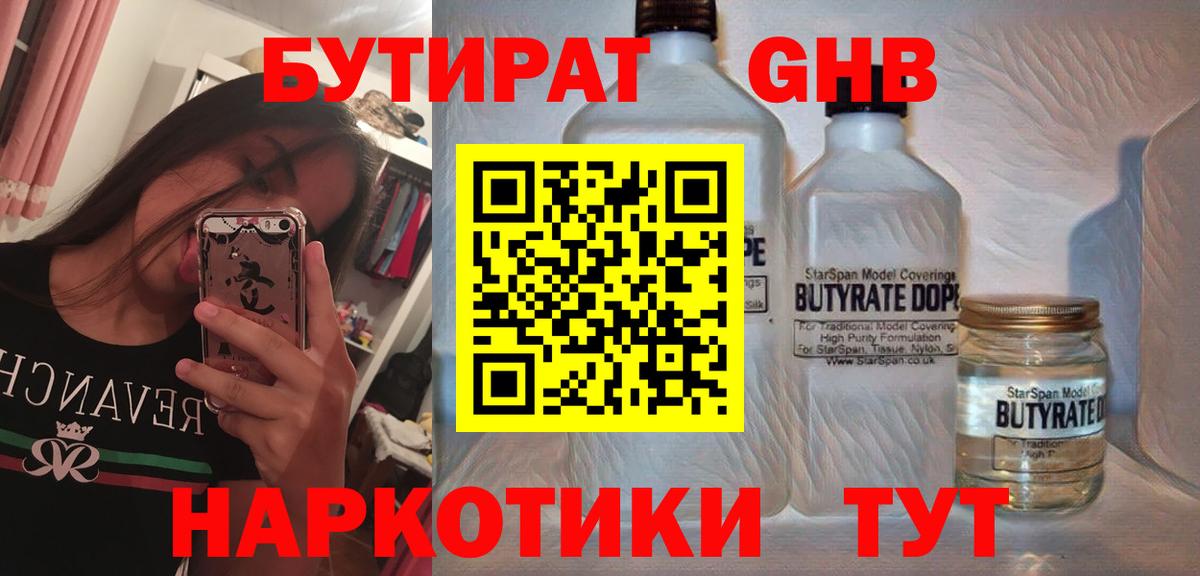 БУТИРАТ оксана Джанкой