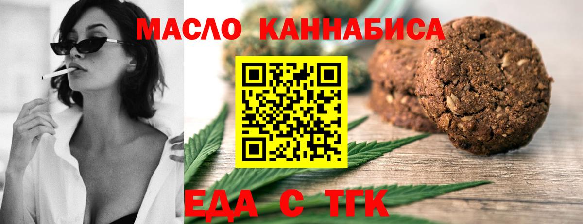 Джанкой  Еда ТГК марихуана  Вход с VPN 