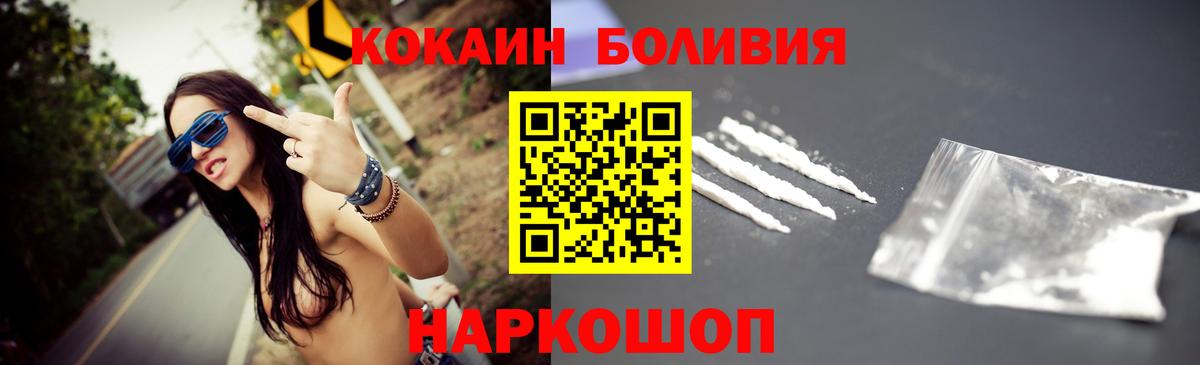 Кокаин VHQ  Вход с VPN  Джанкой  Кокаин Боливия 
