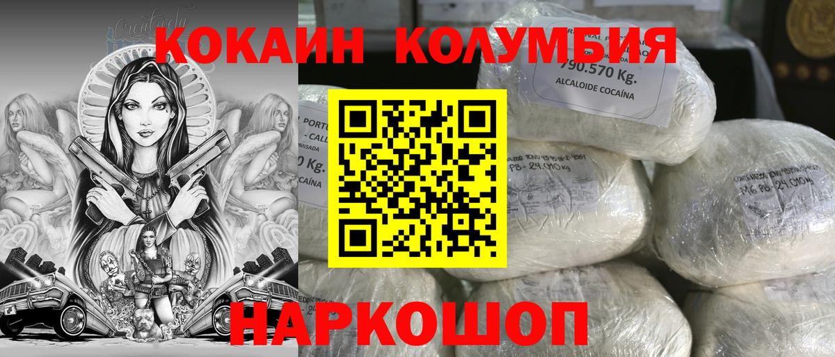 Кокаин VHQ Джанкой