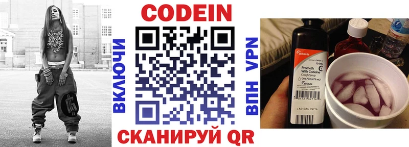 Кодеиновый сироп Lean напиток Lean (лин)  Джанкой 