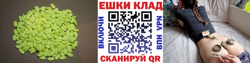 Экстази 300 mg  Джанкой 