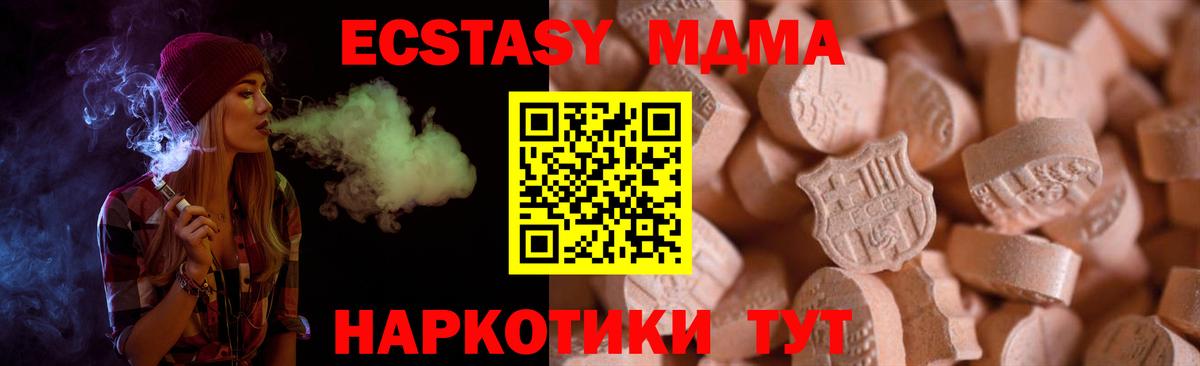 Ecstasy  Джанкой  ЭКСТАЗИ MDMA 