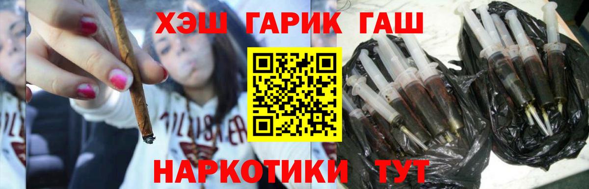 Гашиш Джанкой