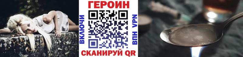 ГЕРОИН Heroin Джанкой