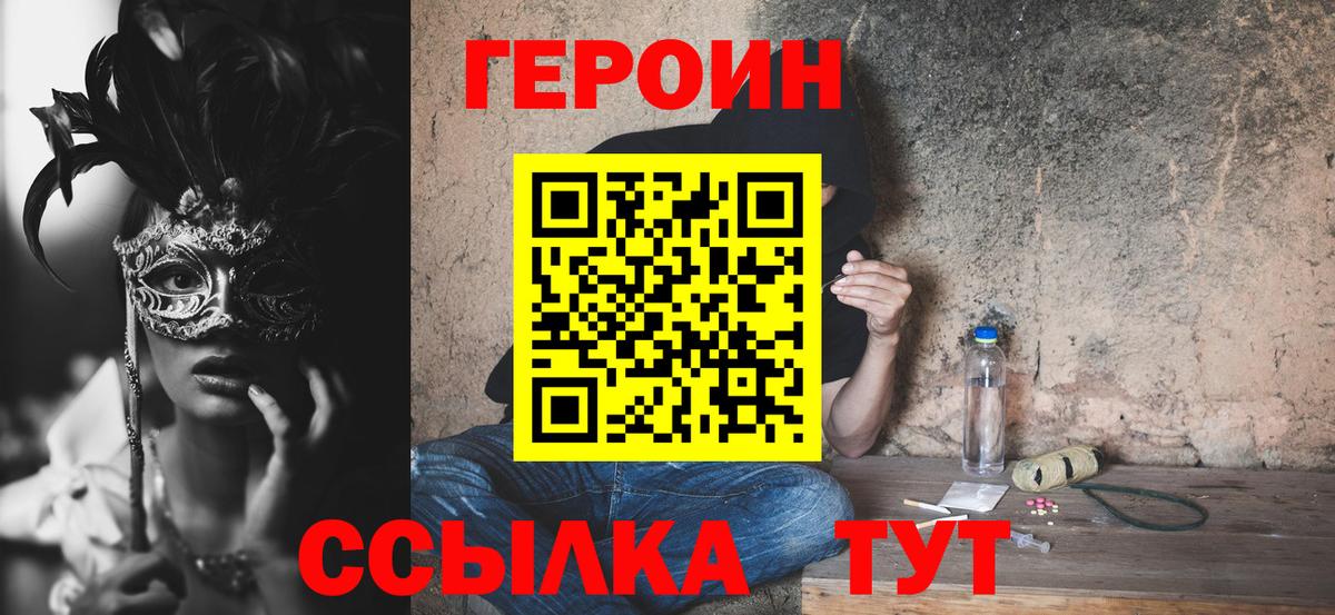 ГЕРОИН афганец Джанкой