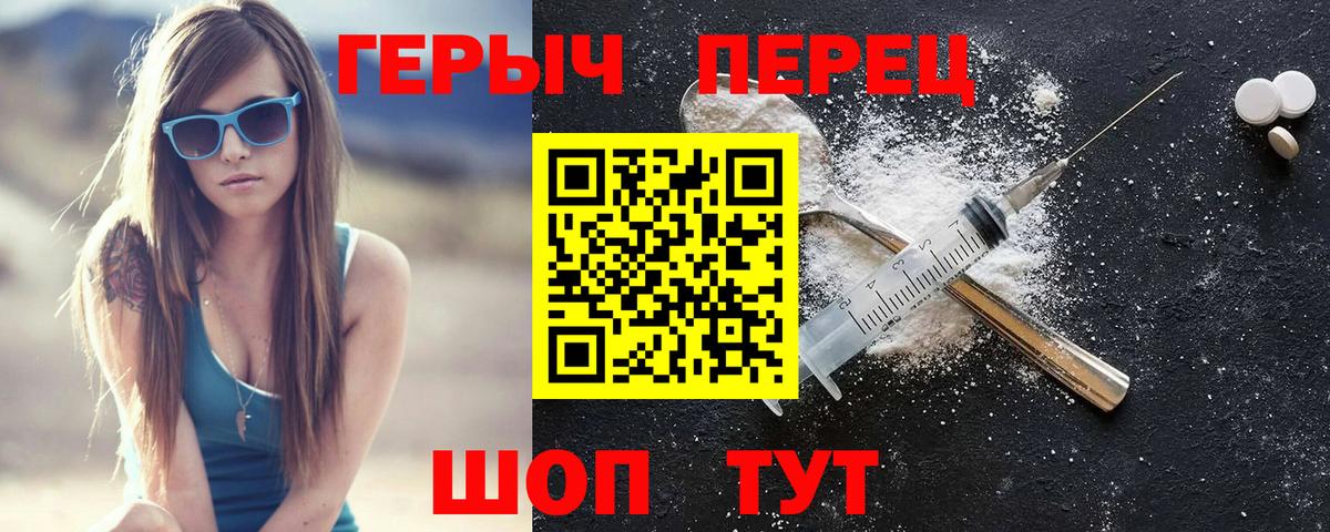 Джанкой  ГЕРОИН афганец  Вход с VPN 