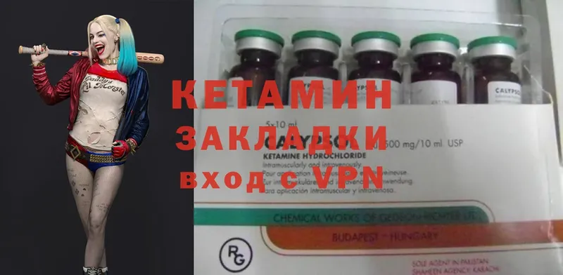 Кетамин VHQ  Джанкой 