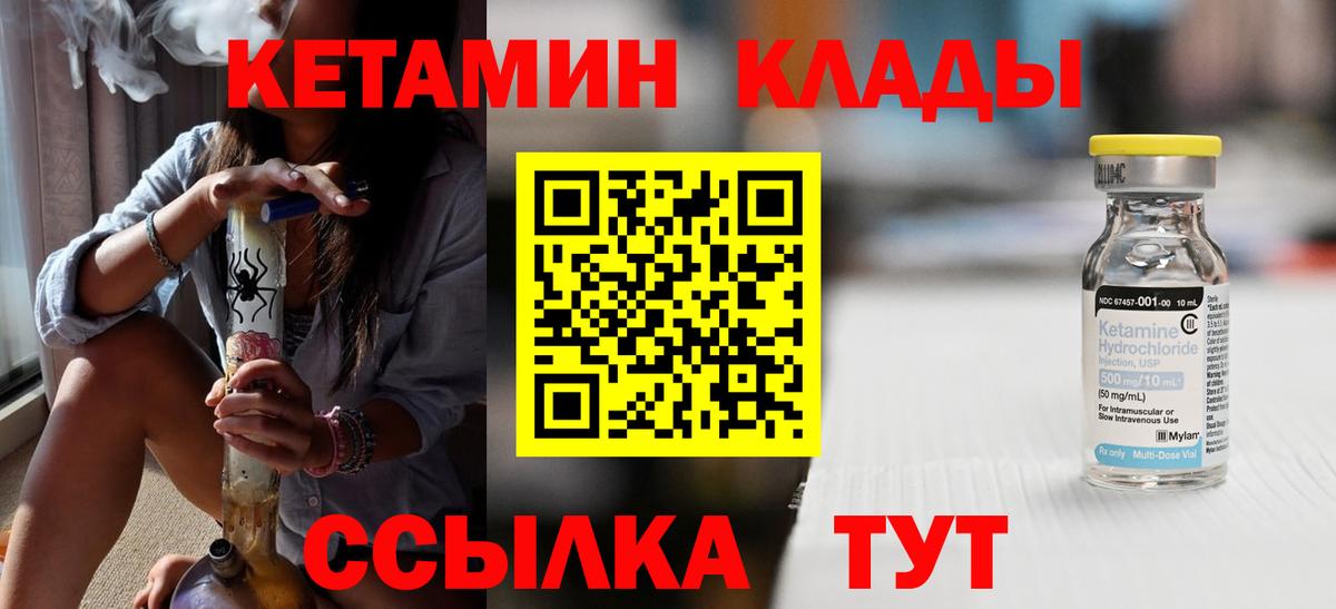 КЕТАМИН VHQ Джанкой