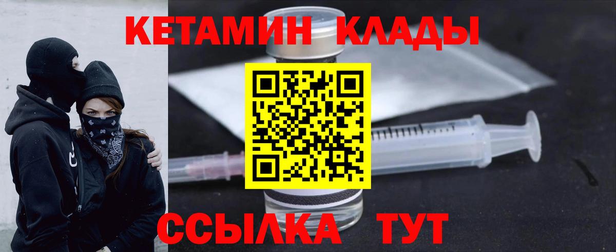 Кетамин ketamine  КЕТАМИН VHQ  Вход с VPN  Джанкой 
