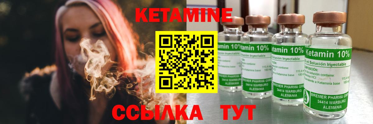 КЕТАМИН ketamine  Джанкой  гидра   КЕТАМИН VHQ 