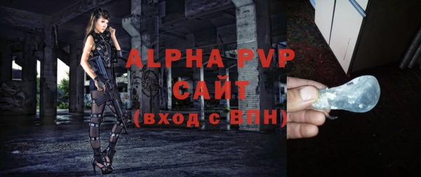 альфа пвп Белокуриха