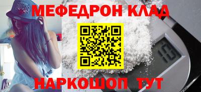 мефедрон Бугуруслан