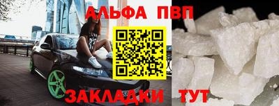 альфа пвп Гагарин