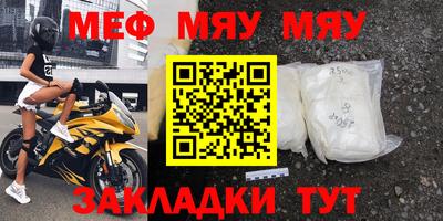мефедрон мука Абакан