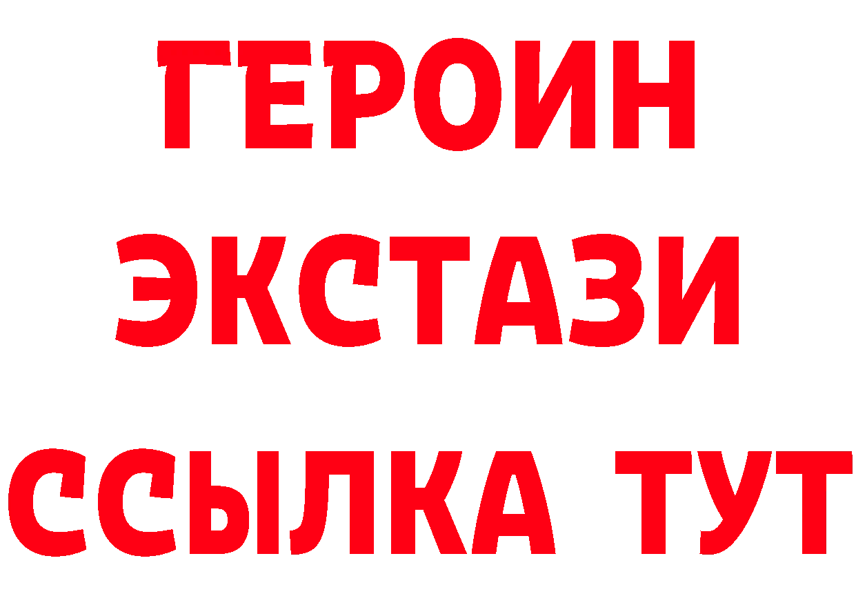 ЭКСТАЗИ MDMA как войти нарко площадка МЕГА Джанкой