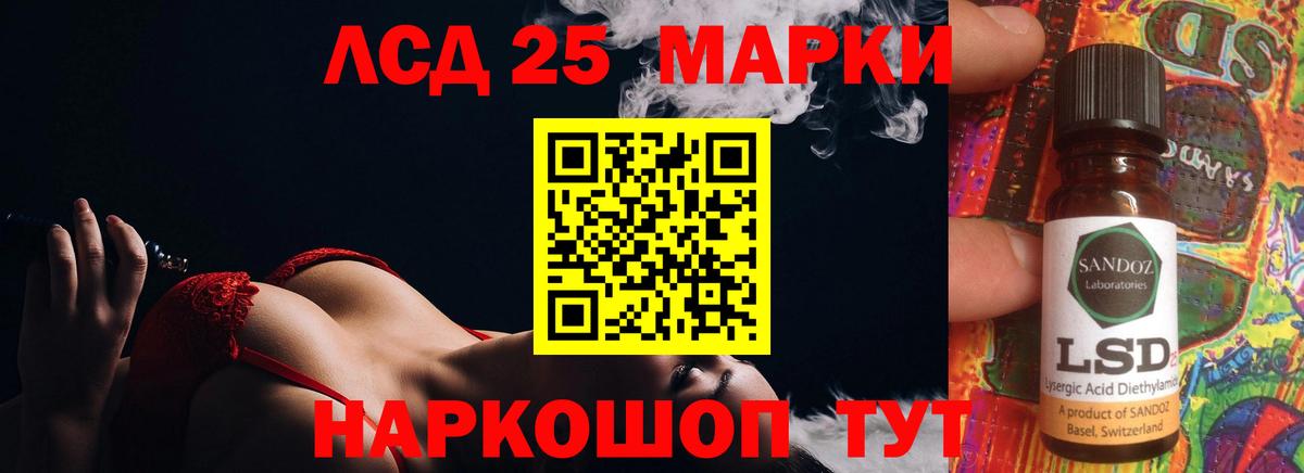 LSD-25 экстази ecstasy Джанкой