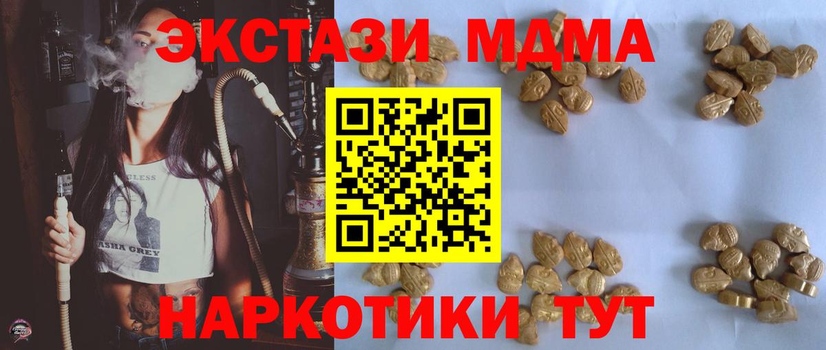 Джанкой  МДМА кристаллы  Вход с VPN  МДМА Molly 