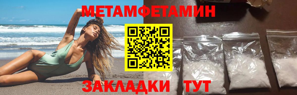 Джанкой  Первитин Декстрометамфетамин 99.9%  Вход с VPN 