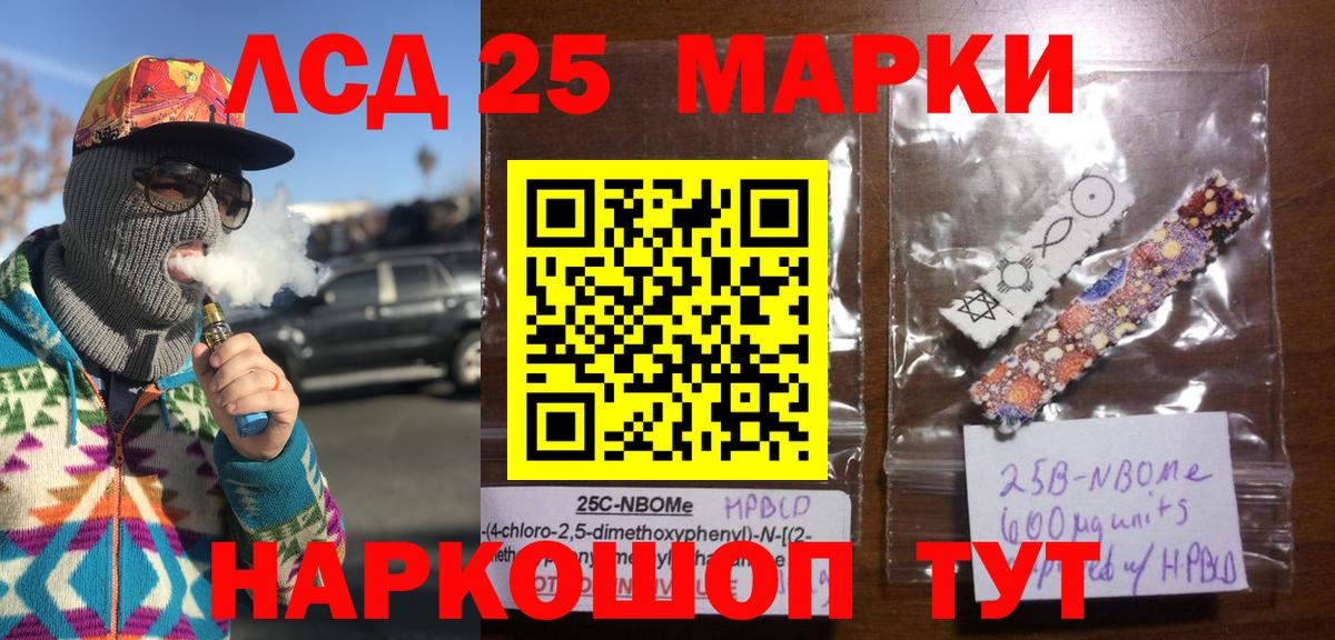 Джанкой  Марки 25I-NBOMe  Вход с VPN  Марки N-bome 1500мкг  Марки N-bome 1500мкг 