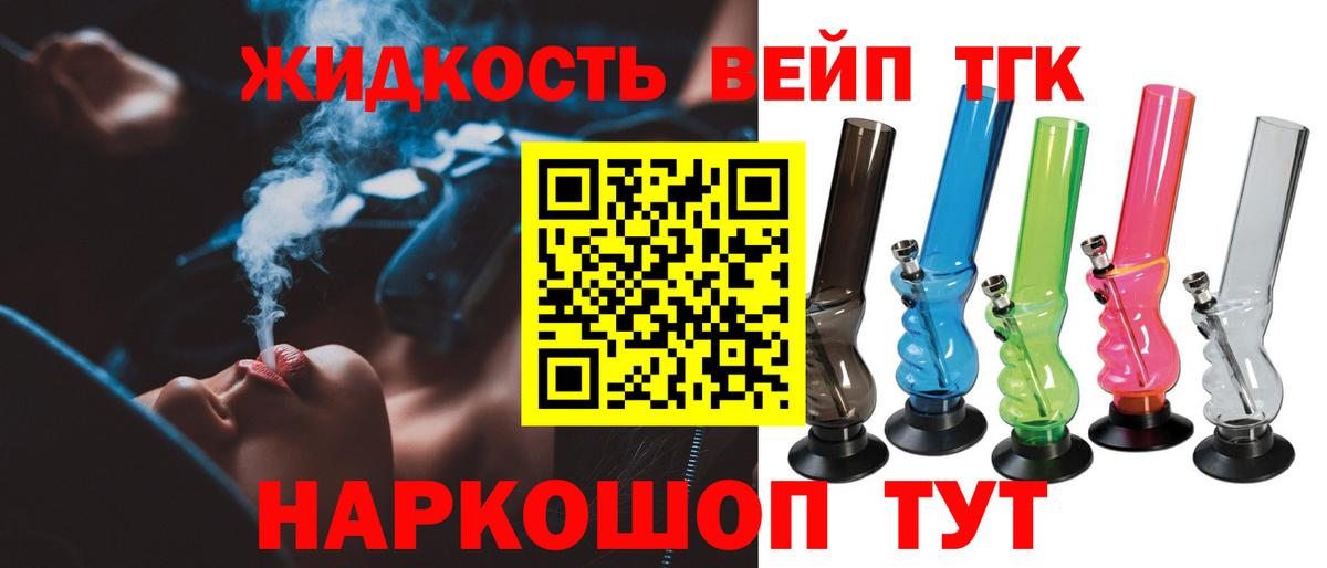 Джанкой  ТГК THC oil  Вход с VPN 