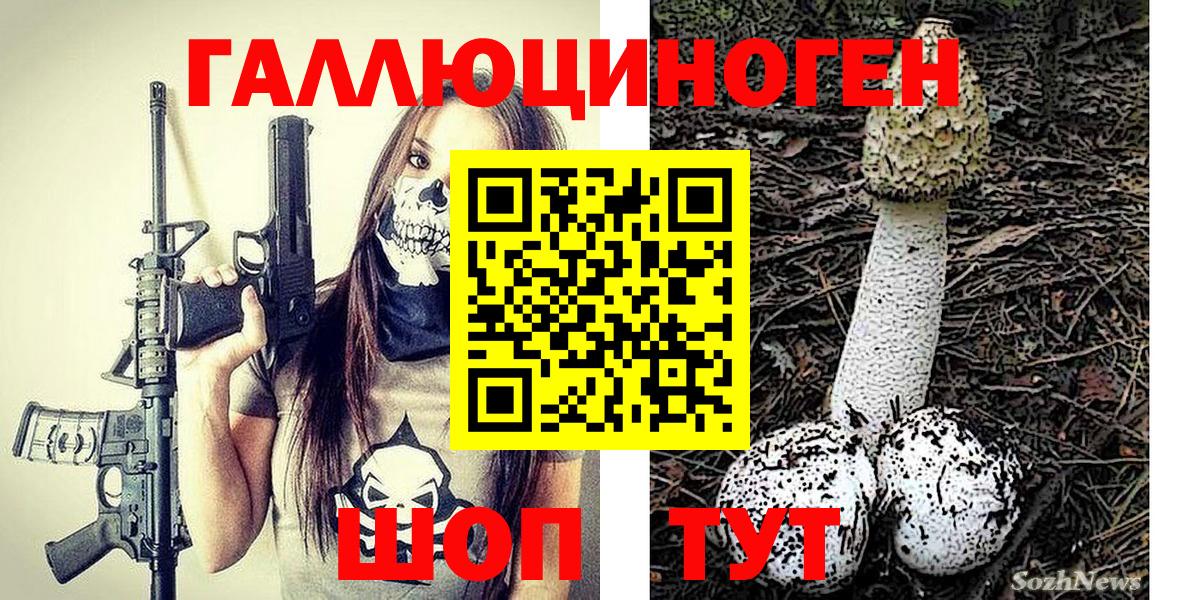 Псилоцибиновые грибы ЛСД Джанкой